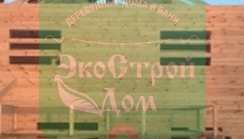 Стропила крыши